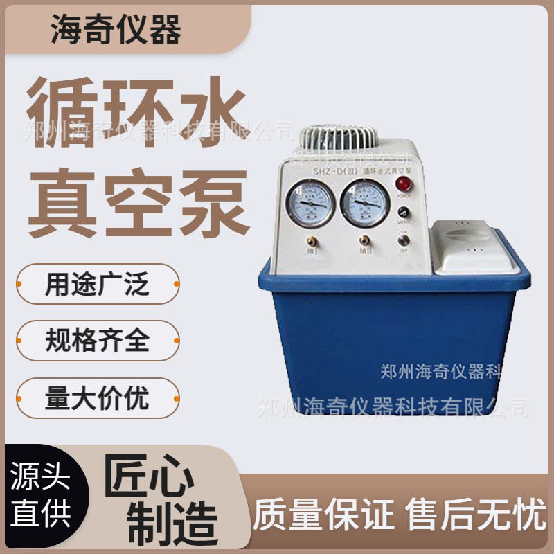 实验室 五抽头防腐蚀 循环水真空泵 多规格 蒸馏抽滤通用循环泵