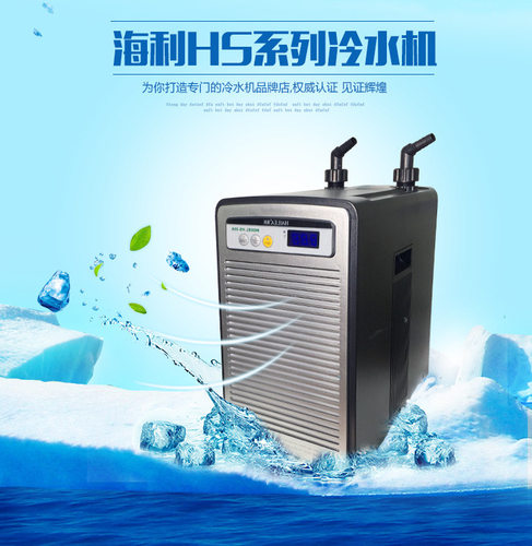 海利冷水机鱼缸制冷静音水冷机低噪音温控设备水族HS28A52A66A90A