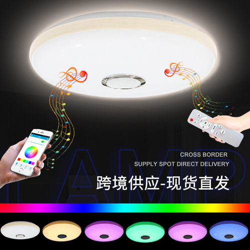 音乐吸顶灯智能APP摇控卧室灯无极调光调色蓝牙音响灯圆灯具批发