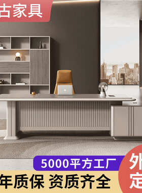 那古办公家具老板桌办公桌简约现代大班台总经理办公室桌椅组合