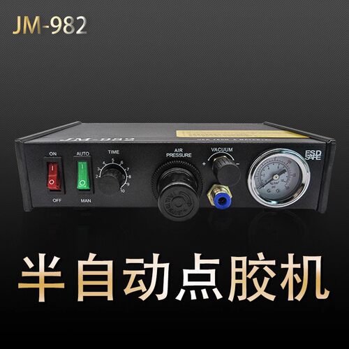 半自动精密点胶机 快干胶硅胶滴胶机手控气动点胶机JM-982点胶机