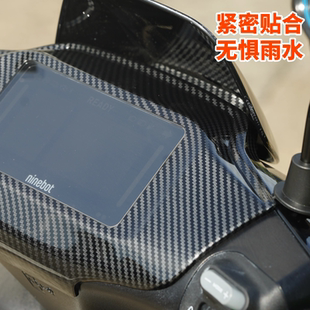 适用适用九号N370/N380c/N385c仪表罩玻璃罩保护罩仪表壳改装配件
