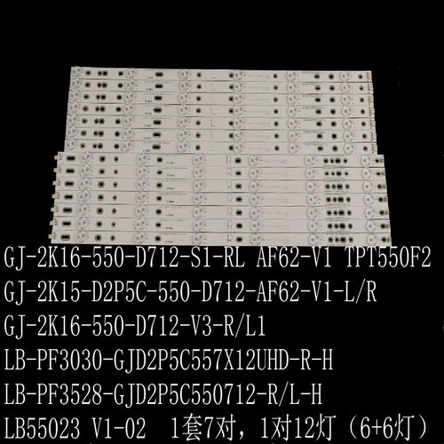 55PFL6340/T3 55PUF6061/T3灯条LB-PF3030-GJD2P5C557X12UHD-R-H