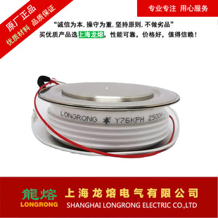 平板式高频晶闸管KA1200A 800V-1600V可控硅，整流器，上海龙熔