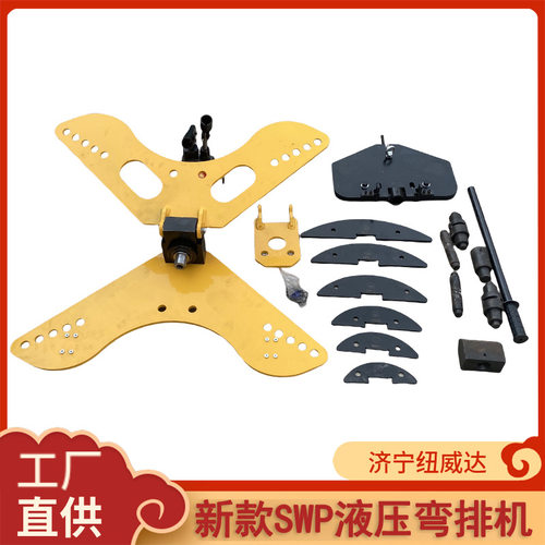 SWP-12A液压平立弯两用弯排机
