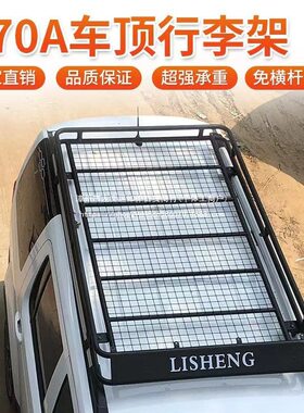 车载车顶行李框长安欧尚x70a行李架免横杆安装默认项