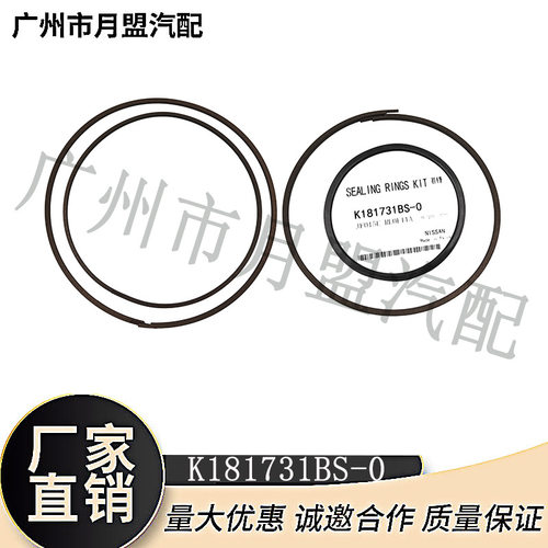 变速箱油环密封配件爆款