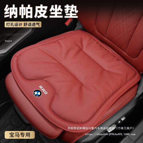 适用宝马汽车坐垫5系3系320li/325li/530li/x1/x3四季座椅垫批发