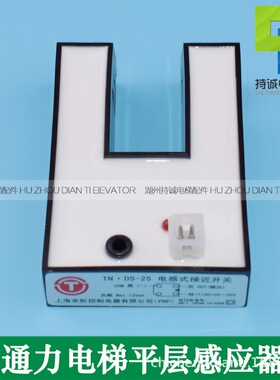 适用于通力电梯感应器 电感式接近开关TN.DS-25 KM86420G03 DS25