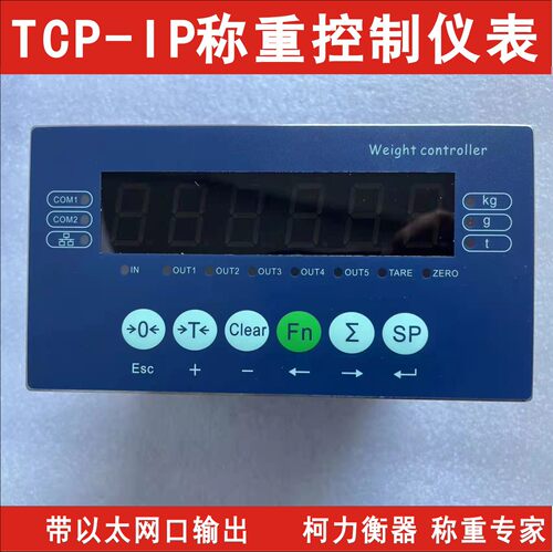 TCP-IP称重仪表MODBUSTCP通讯