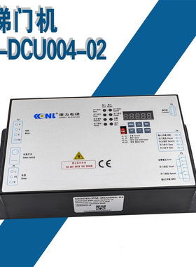 电梯配件 PM-DCU004-01/02电梯门机变频器 门机盒 门机控制