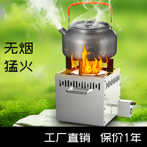 柴火灶家用烧木柴农村老式地锅柴火炉户外野营新款可移动便携柴炉