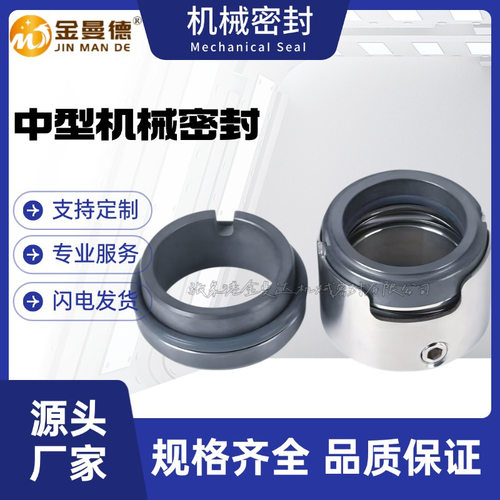 水泵机械密封碳化硅氟胶品质可靠