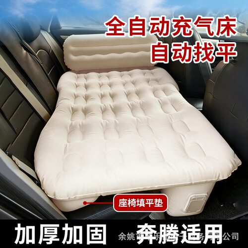 一汽奔腾B30B50B70B70B90适用后排自带找平全自动充气床垫旅行床