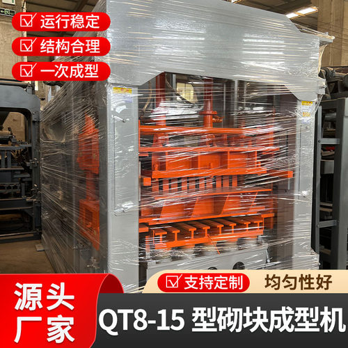 QT8-15型砌砖成型机免烧空心路沿石托板砖机砌块制砖免烧砖机