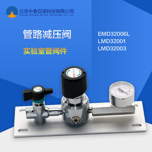 GCE捷仪高纯气体管路减压器