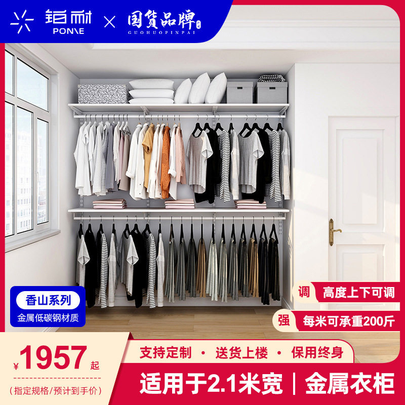 铂耐金属衣柜一面墙家具整体全屋套装柜子组合2.1米图片