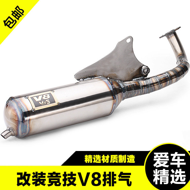 摩托车排气管改装 适用于 台湾V8JOG50JOG90 W004 直排11节炸街