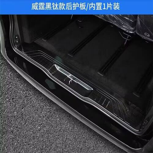16-24奔驰新威霆V260门槛条