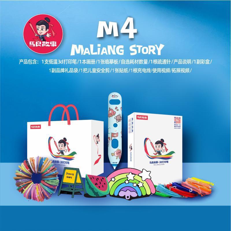 启物者Malo M4儿童低温3d打印笔三d绘画笔学生立体涂鸦笔六一礼品图片