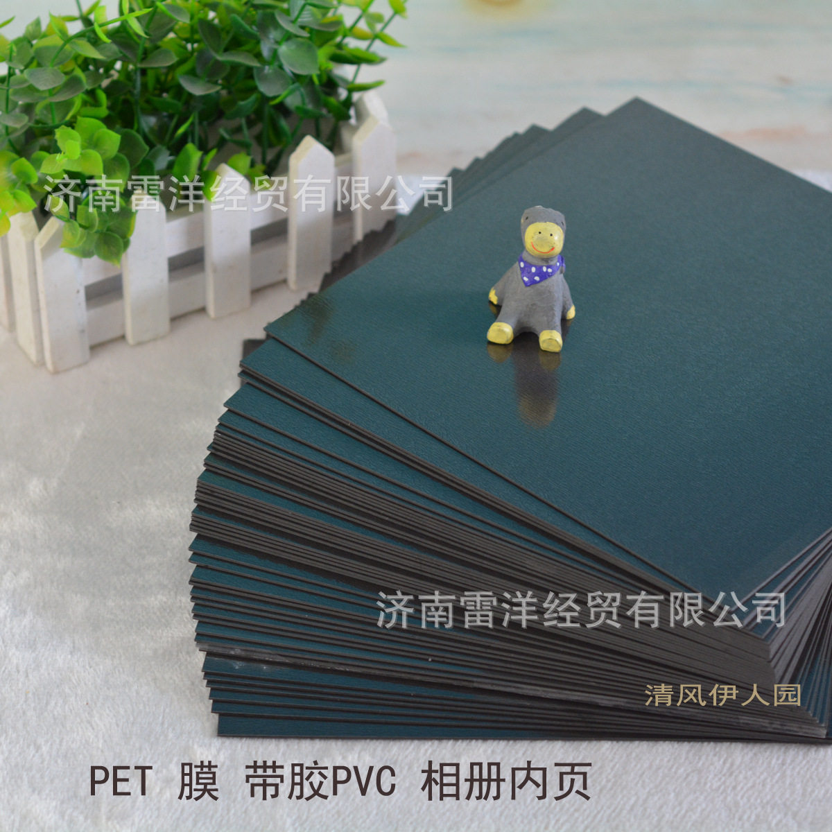 【现货】0.8MM厚高密度实心带胶PVC相册内页耗材 不干胶PVC片材