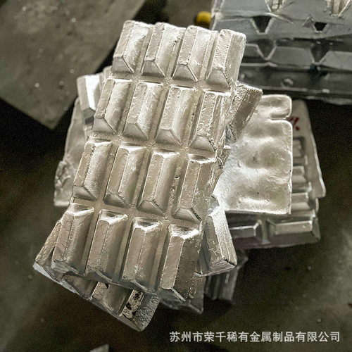 科研实验铝中间合金Al-10Sr铝锶10 Al-10Li铝锂10 铝镁10