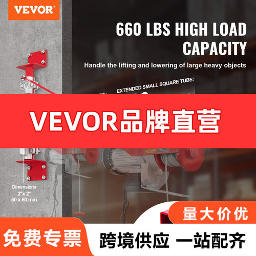 VEVOR电动葫芦支撑臂300公斤负载提升机支架带钢钢葫芦框架旋转臂