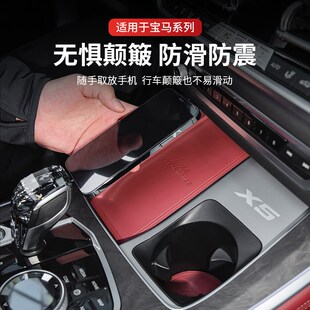 宝马新X5门槽垫 国产X5L水杯垫储物防滑垫G05内饰用品改装 22款