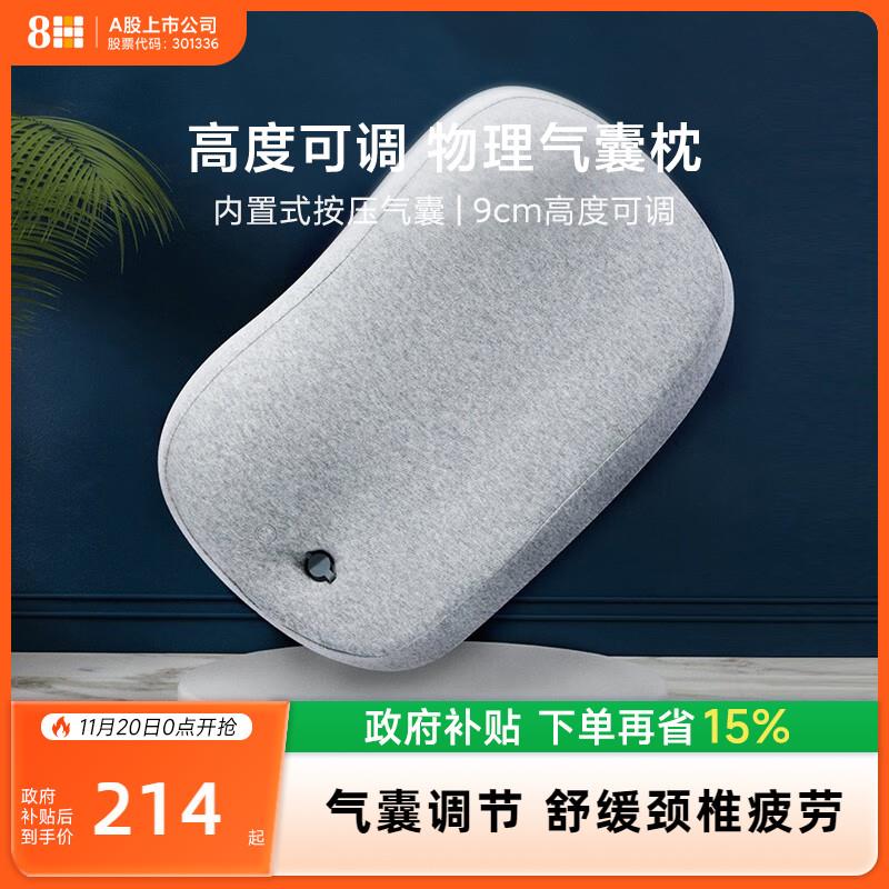 8H气囊牵引护颈椎枕头成人可调节高度枕头单人记忆绵枕按摩枕头