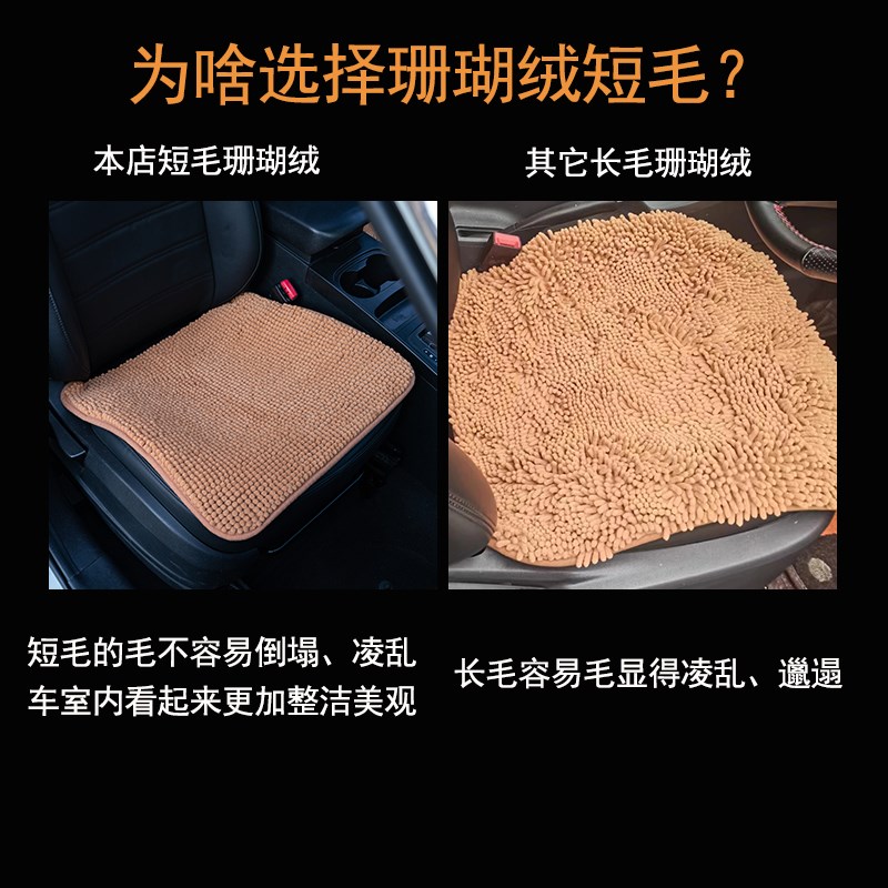冬季毛绒汽车后排坐垫后座椅垫珊瑚绒保暖垫短绒防滑免绑屁屁座垫