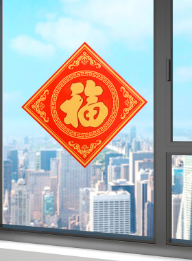 五行海神门幅福贴化妆室厕所卧室门对门春节福字对联客厅门口挂件