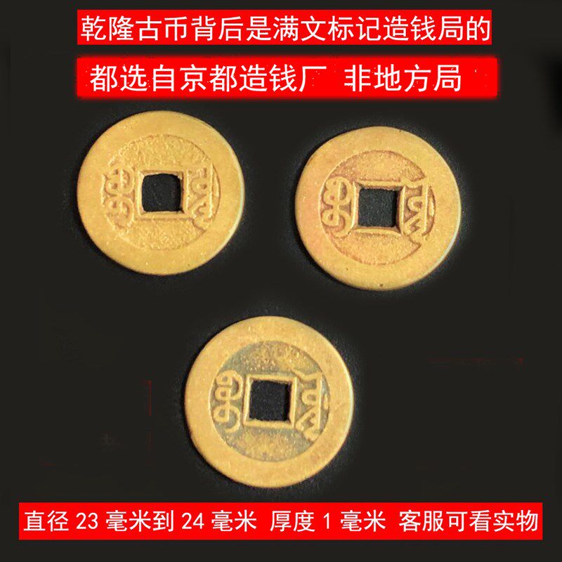 三枚真品乾隆通宝古铜钱古币清代纯黄铜公博保粹评级盒子币美品