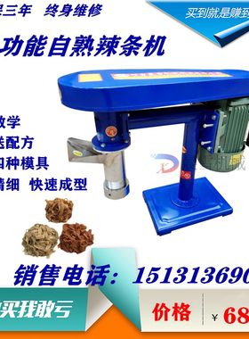 家用60型自熟辣条机压麻辣条机器 商用多功能牛筋面机电动冷面机
