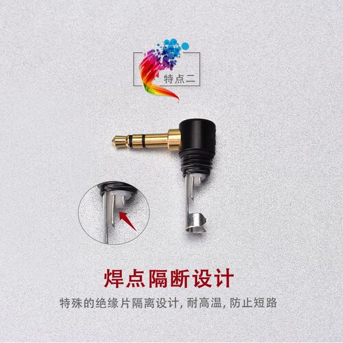 罗科斯通 3.5mm音频插头焊接公插头耳机立体声小三芯3节AUX线弯头
