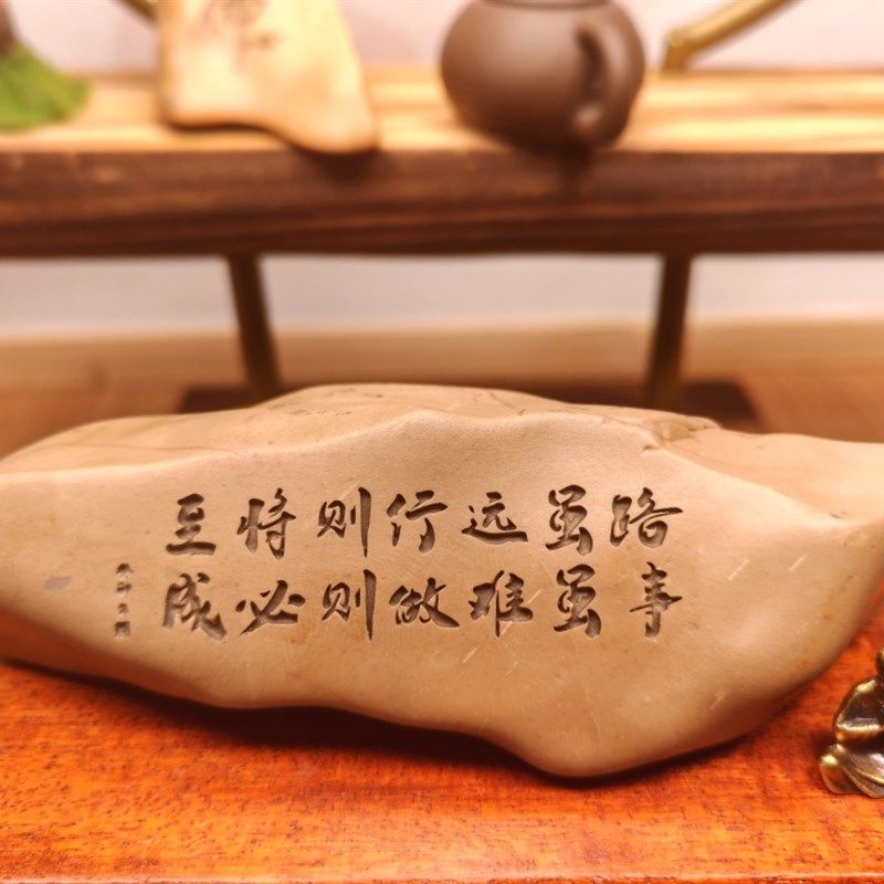 一物一拍路虽远行则将至天然戈壁石刻字桌面摆件花盆鱼缸造景