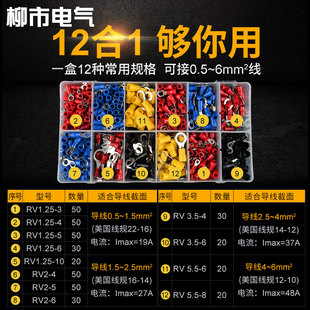 软线接线端子压接o型 夹头电线接头线鼻子紧的夹子线头圆形连接器