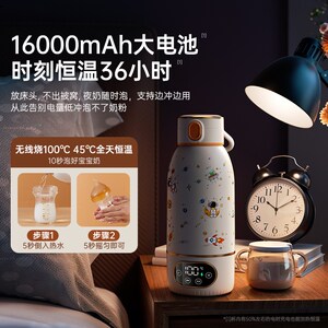 机玩侠便携式恒温水壶外出冲奶婴儿烧水杯专用保温水杯调奶器无线