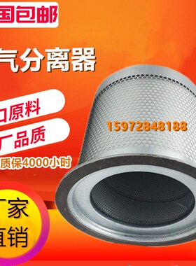 萨镇EVC-55/75A空压机保养配件内置油精分55KW油气分离器2090024