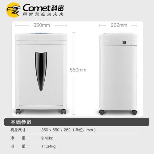 科密碎纸机C838办公家用桌面型9210碎纸机5级保密黑金刚碎纸卡书
