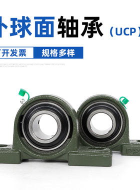 外球面带座轴承UCP201P202P203P204P205P206P207P208P209P210P211