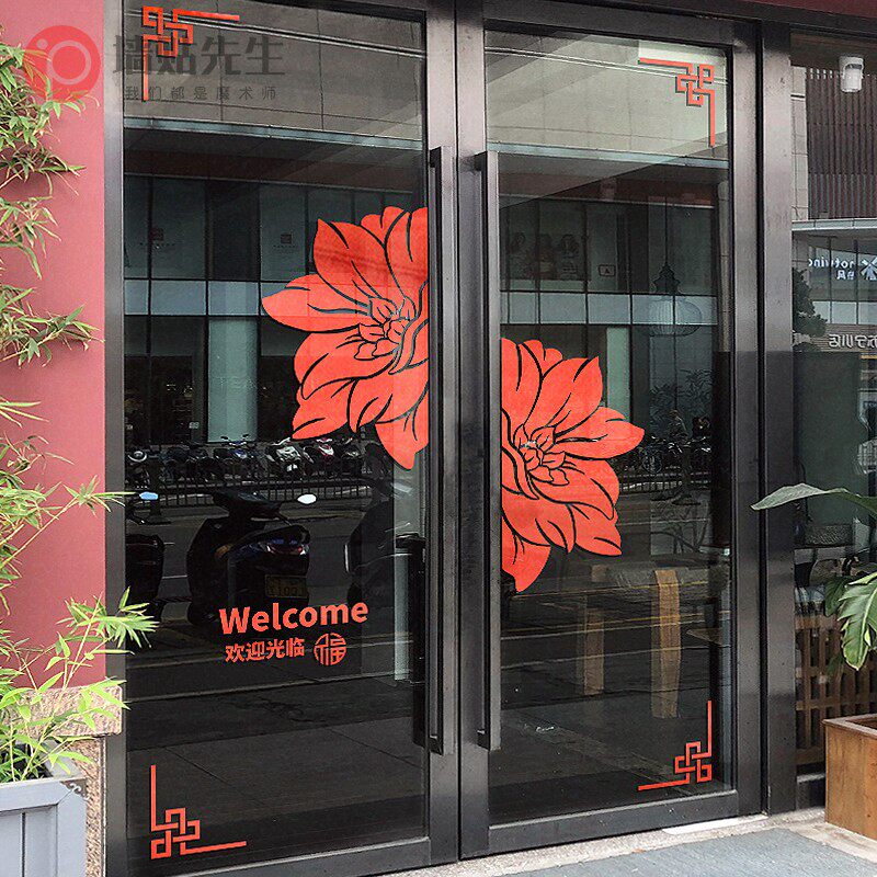 2023年新年春节过年气氛装饰布置商场店铺橱窗玻璃门贴纸新春贴画