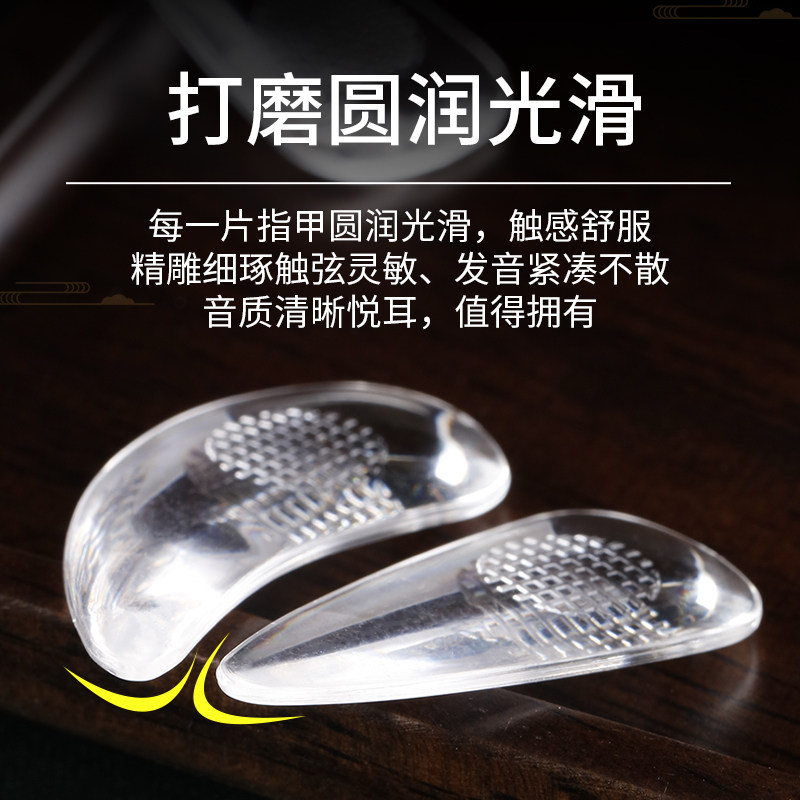 透明尼龙古筝指甲专业演奏级专用儿童成人胶布义甲拨片遥指神器