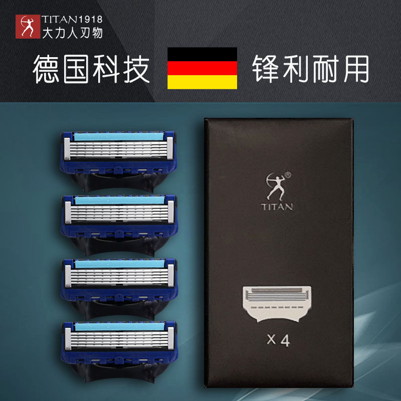 大力人五层刀头4片装手动剃须刀片刮胡刀片五层吉利5层可通用