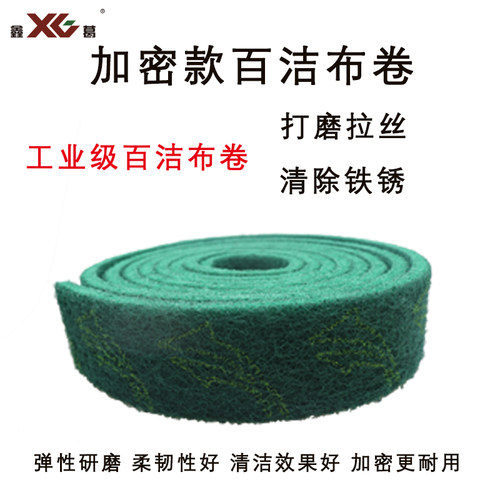8698绿色百洁布不锈钢拉丝布菜瓜布魔力擦工业厨房锅铁板烧清洁布
