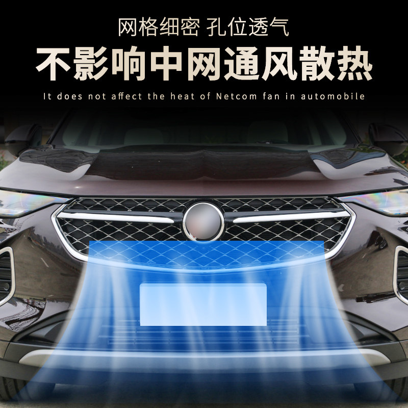 适用于18 19 20 21 22款别克昂科威S PLUS水箱防虫网防蚊虫柳絮网