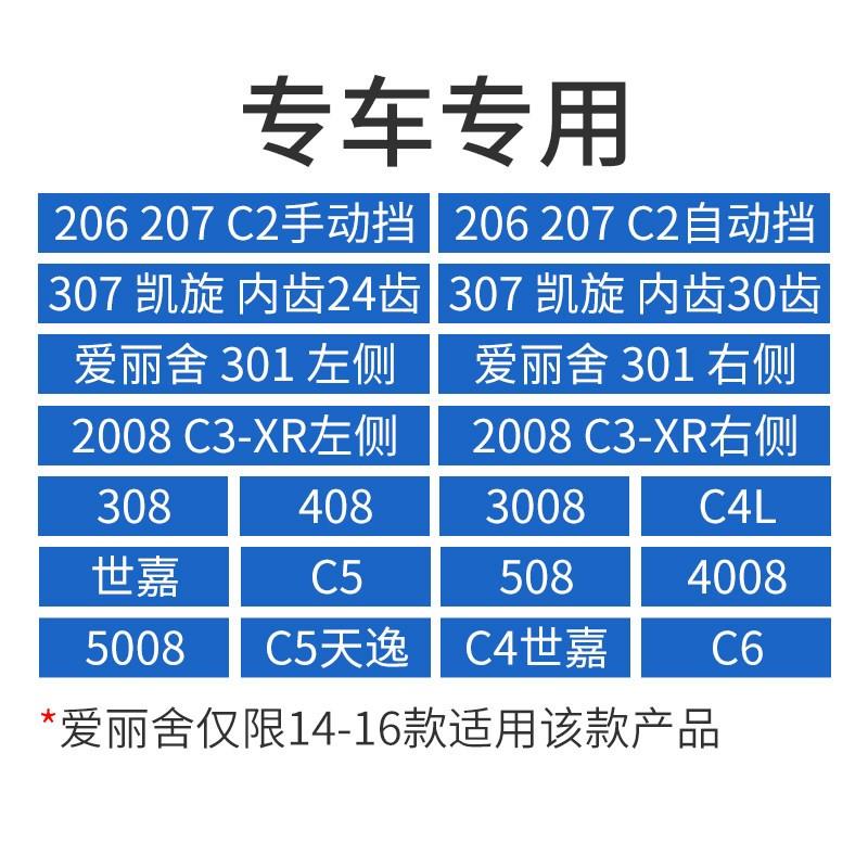 适配东风标致307雪铁龙世嘉凯旋球笼总成半轴球笼外球笼手动自动