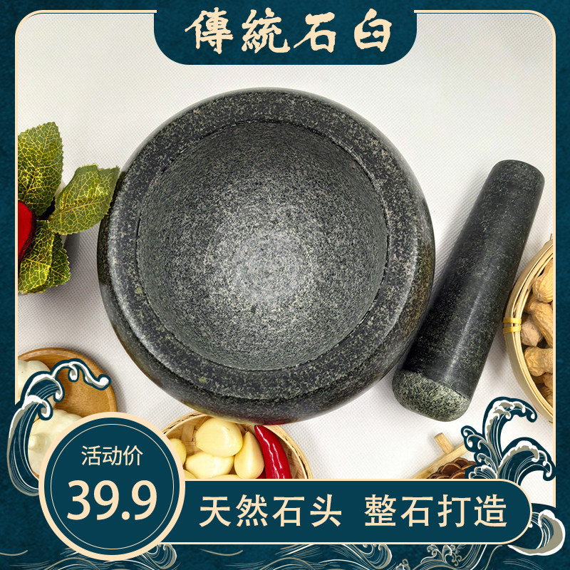 天然青石臼家用捣药罐捣蒜器石盅辣椒捣碎器对窝擂钵擂臼石舂舂钵