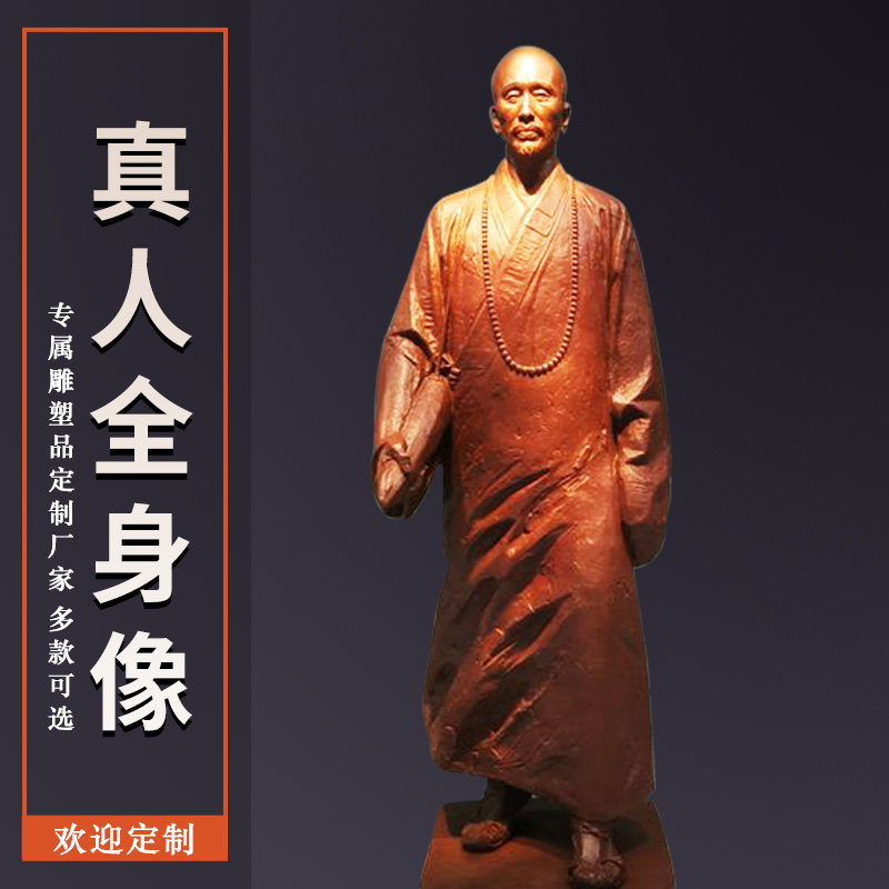 李叔同玻璃钢仿铜人物雕塑铸铜弘一法师肖像校园景观艺术雕像定制