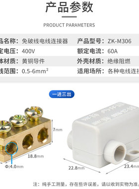 6平方免断线一进三出大功率分线并联器接线端子电流接头ZK-M306