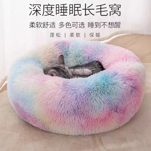 猫窝冬季保暖宠物用品四季通用深度睡眠窝猫咪垫子睡垫狗狗沙发